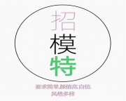 长治KTV招聘-我们通过招聘共创伟业