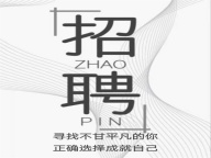长治KTV招聘-诚信为本立根基,欢迎垂询共未来